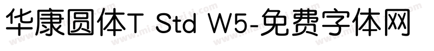 华康圆体T Std W5字体转换